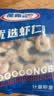 GUO LIAN国联 生虾仁去虾线活虾现剥生鲜大虾鲜活冷冻无冰青虾仁海鲜食材 4斤特大号 250g(净重)  *8袋共108-159只 实拍图
