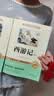 朝花夕拾鲁迅原著完整版正版西游记七年级上册下册必读正版的课外书初一课外阅读书籍配套人教版书目7上骆驼祥子钢铁是怎样炼成的 【5册】七年级上册+下册必读正版 实拍图