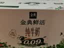 伊利金典3.8g乳蛋白鲜活PET吨吨瓶纯牛奶250ml*10  礼盒装 7月 实拍图