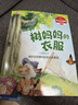 小牛顿科学馆科普绘本全套10册正版图书 小学生一年级课外阅读必读书籍名家获奖绘本儿童书 3-6-7岁儿童故事书不带拼音科学太空海底动物恐龙书籍亲子睡前故事书 幼儿园中班大班启蒙自然百科全书漫画 实拍图