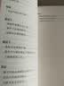 国语 中华书局中华经典藏书丛书（升级版） 实拍图