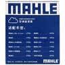 马勒（MAHLE）带炭PM2.5空调滤芯LAK1337(奥迪Q7(16后)/A4L(B9)/Q5L/A6L 19年后 实拍图