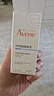 雅漾（Avene）恒润肌活保湿精华露30ML 补水保湿提亮敏感肌护肤男女礼七夕礼物 实拍图