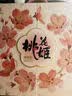 东阿阿胶桃花姬阿胶糕520g礼盒装 即食阿胶糕送长辈礼品营养品七夕礼物 实拍图