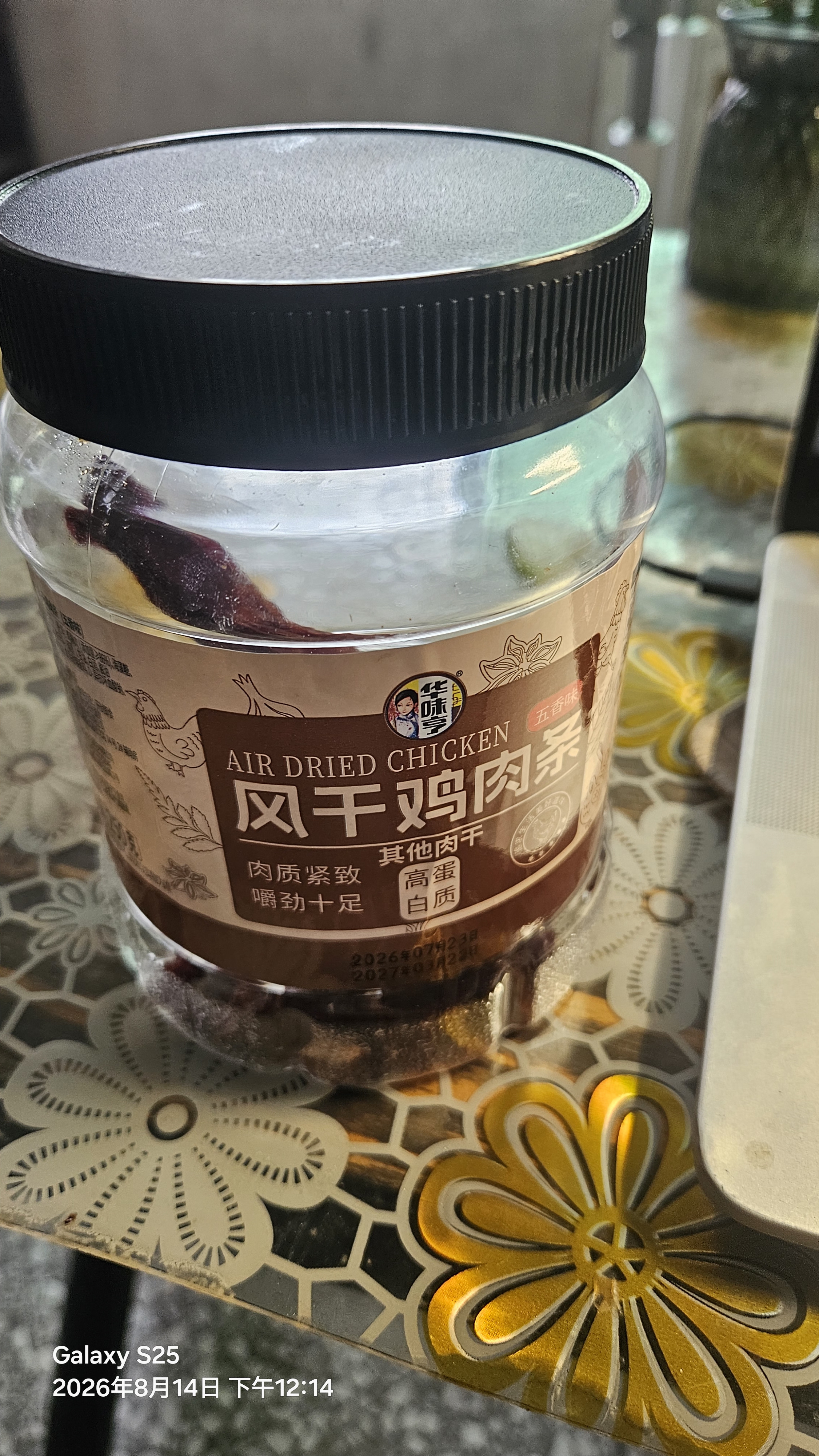 华味亨风干鸡肉干五香味250g/罐鸡胸肉干减零食低耐嚼卡脂即食解馋 实拍图