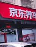 京东养车单次精致洗车服务 5座SUV 深度外观清洁+内饰清洁 实拍图