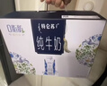 蒙牛特仑苏嗨Milk脱脂纯牛奶250ml*10盒 0脂肪 精美京绣 送礼礼盒 实拍图