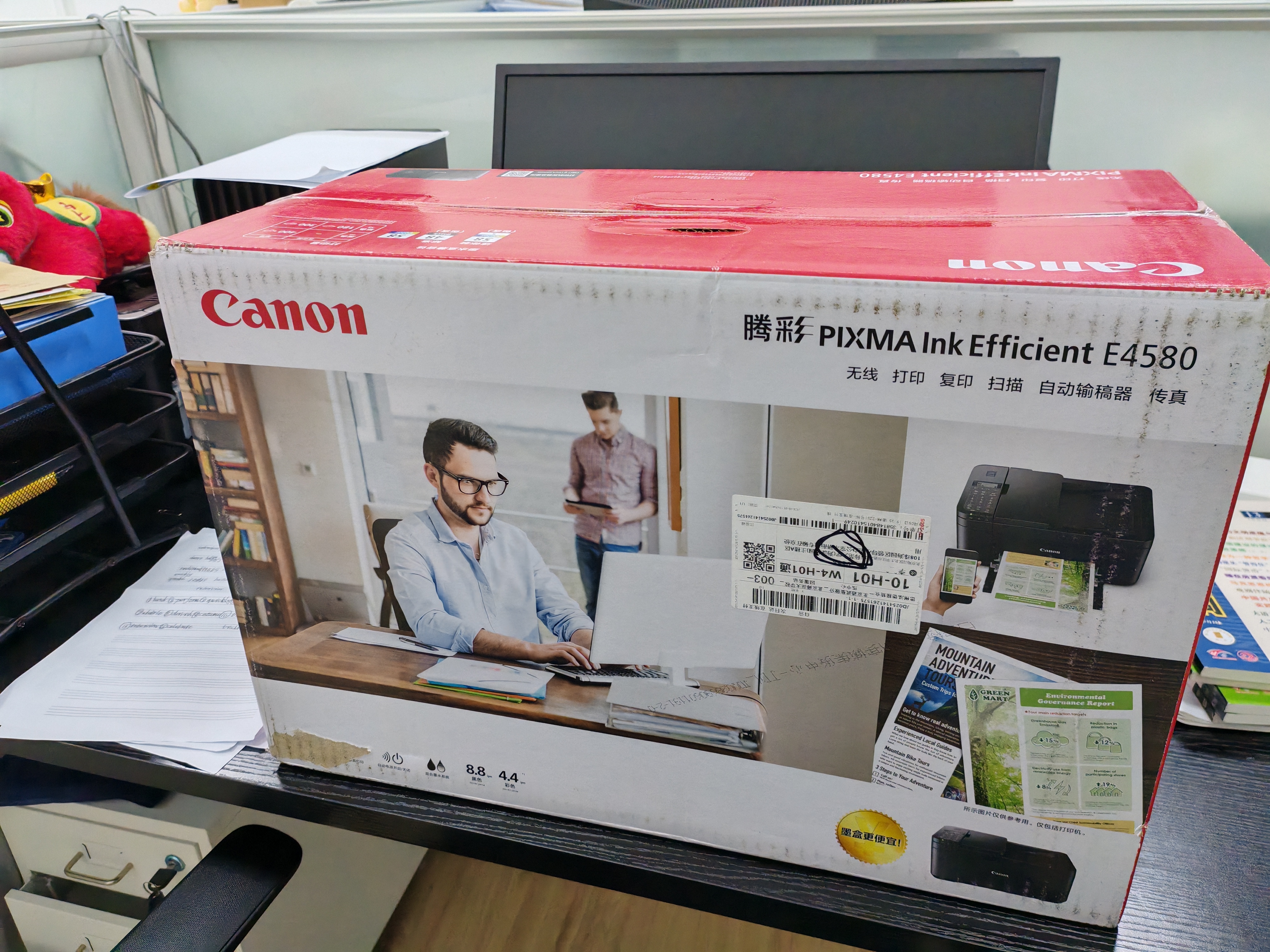 佳能（Canon）E4580无线智能商务传真一体机（打印/复印/扫描/传真 WiFi/微信远程打印 家用打印/办公） 实拍图