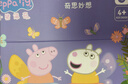 小猪佩奇拼图3-6岁益智玩具儿童进阶拼图纸质男女孩四阶儿童生日礼物 实拍图