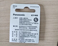 松下（Panasonic）车钥匙电池套装【CR2032两粒+拆装工具】适用荣威汽车遥控器钥匙RX5 RX3 RX8 350 360 ei5 i5 i6  实拍图