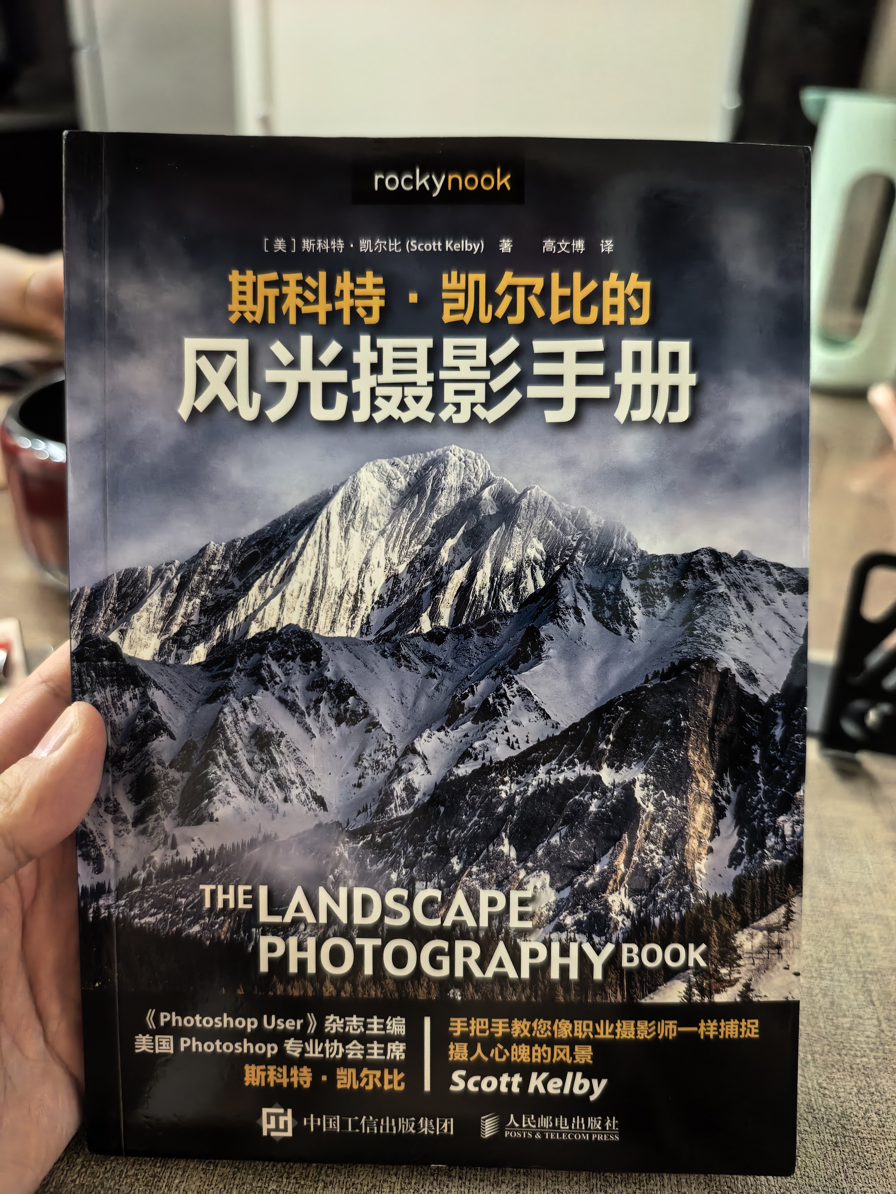 【包邮】斯科特凯尔比的风光摄影手册 摄影入门自学 风光拍摄技巧实战指南 拍风光大片旅行摄影 摄影客出品 实拍图