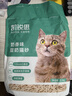 凯锐思豆腐猫砂除味猫沙豆腐砂豆腐渣低粉尘大颗粒结团吸水可冲厕所 【性价比豆腐砂试用】1包共4.6斤 实拍图