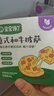宝宝馋了馋宝厨房儿童披萨意式和牛90g烘焙早餐半成品享宝宝婴儿辅食食谱 实拍图