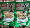 有友 泡椒凤爪 山椒味100g*5 分享装 追剧必备休闲零食小吃  实拍图