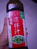 海天 凉拌汁 酸辣油醋汁 560g 调味 凉拌调料 点蘸酸辣开胃 拌菜捞汁 实拍图