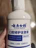 云南白药口腔护理含漱液0酒精不辣口清新口气修护口腔粘膜便携漱口水500ml 实拍图