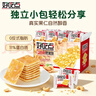 好吃点香脆腰果饼800g 办公室休闲零食薄脆饼干团购礼盒独立包装 实拍图