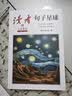 读者文摘 句子星球 人生箴言一句顶一万句 名言佳句经典语录句子迷 美文素材 励志成长文学散文 青少年精选文摘 推荐12-18岁初中高中学生课外阅读 实拍图