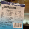 大马碧富 海盐咸柠檬味 180g/盒 马来西亚进口 清新口气 【整盒装非散装】 实拍图