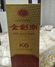 剑南春 金剑南K6 52度 500ml*6瓶 整箱装 浓香型白酒 实拍图