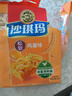 徐福记经典鸡蛋沙琪玛526g/袋 传统蛋糕 休闲零食早餐 办公室健康零食 实拍图