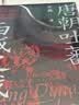 《唐朝吐蕃西域之战》文成公主入藏 唐蕃战争 唐蕃会盟 唐朝史 吐蕃史 战争史 实拍图