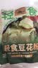 九阳豆浆（Joyoung Soymilk）组合口味3袋装羽衣甘蓝豆花粉原味豆花粉豆腐脑 实拍图