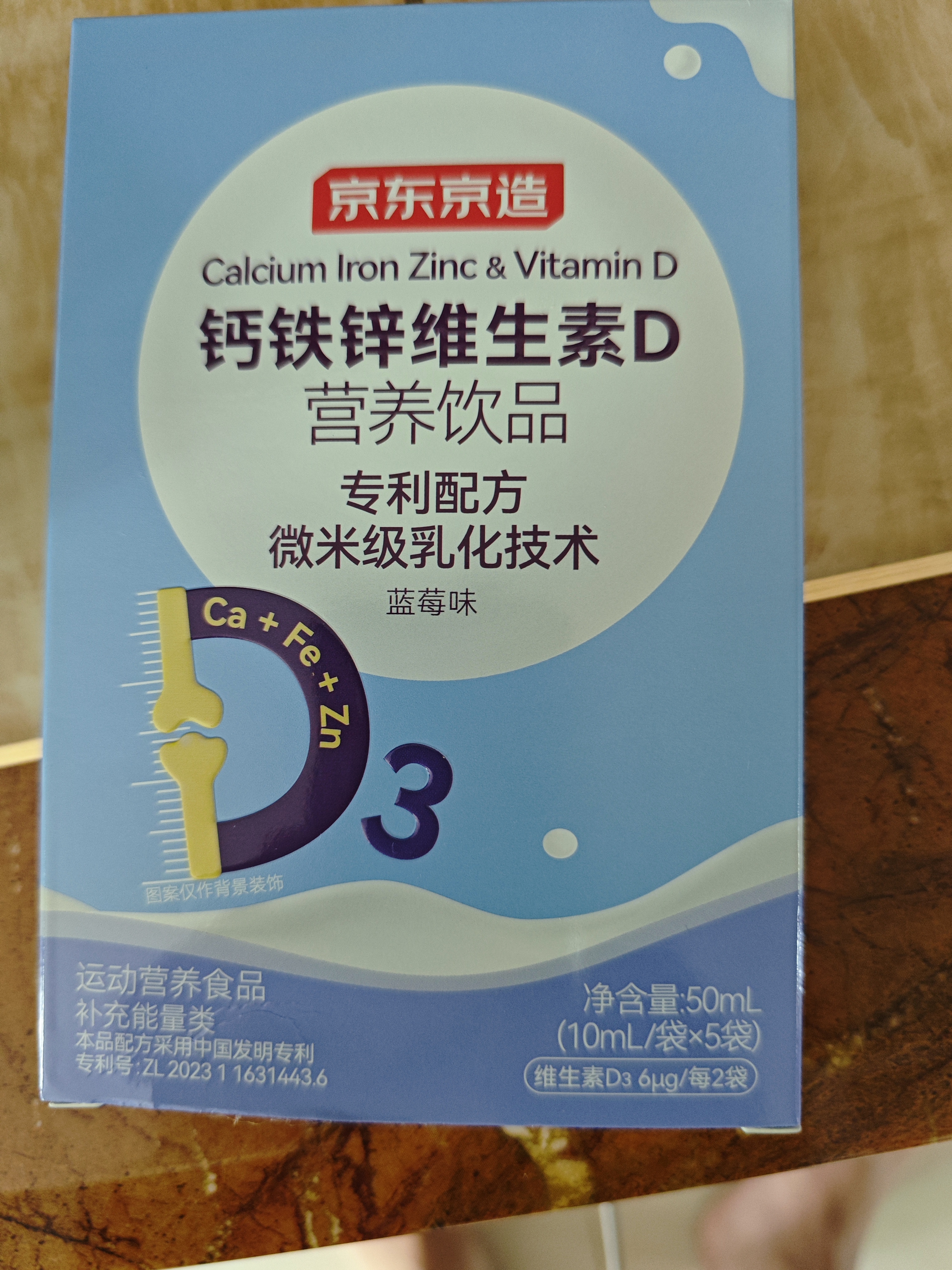京东京造钙铁锌d3液体钙蓝莓冻干5条体验装 维生素d柠檬酸钙儿童钙 实拍图