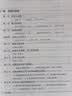 【官方旗舰】高等数学同济第八版 上下册 同济大学第8版高等数学 大一新生高数教材练习题习题册同步辅导 考研备考习题集复习用书 【全4册】同济八版 高等数学教材+习题全解指导 实拍图