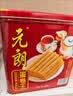 元朗饼干礼盒大礼包 蛋卷糕点心特产零食品 深圳送礼广东老字号868g 实拍图