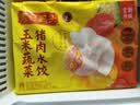 湾仔码头玉米蔬菜猪肉水饺1320g66只*3连包早餐速食半成品速冻水饺 实拍图