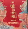 泸州老窖泸州特酿福运双禧52度浓香型白酒礼盒送礼宴请婚宴喜酒500ml*2瓶 实拍图