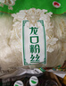 古松方便食品 龙口粉丝1000g 干货水晶粉丝粉条火锅食材 品牌始于1998 实拍图