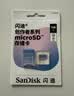 闪迪（SanDisk）创作者 闪迪内存卡tf卡 大疆pocket4内存卡 运动相机无人机存储卡 V30极速粉卡 128GB 官方标配 实拍图