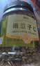 脆美人有机生南瓜子仁瓶装350g原味去皮休闲坚果杂粮零食烘焙原料 实拍图