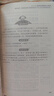快乐读书吧四年级上册（共4册）希腊神话 山海经 中国古代神话故事 世界经典神话与传说 实拍图