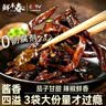 鲜丰春酱茄子干辣椒东北延边风味朝鲜下饭菜咸酱腌菜无添加防腐剂248g*3 实拍图