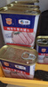 梅林午餐肉罐头340g*3火腿火锅方便面搭档家庭应急储备即食品物资 实拍图