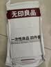 无印良品一次性床品四件套床单被罩枕套旅行一次性母婴隔脏便携-白绿*5套 实拍图