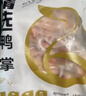 六和鸭掌 2斤 樱桃谷鸭冷冻带骨鸭掌麻辣鸭掌酱卤食材 实拍图