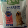麦富迪狗粮 藻趣儿狗粮成犬粮牛肉螺旋藻 均衡营养2.5kg 实拍图