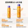BABI定妆喷雾VC控油柔焦送女友持久不脱妆七夕礼物全肤款100ml*2瓶 实拍图