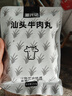 潮兴记汕头牛肉丸250g 牛肉含量95%不含猪肉正宗潮汕手打火锅食材早餐 实拍图