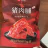 良品铺子 猪肉脯原味200g靖江特产风味 肉干肉脯休闲零食解馋猪肉干 实拍图