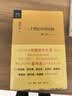 金冲及文丛 二十世纪中国史纲 全四卷 平装16开 三联书店出版 从1894年的甲午战争 及至2000年的中国 一部阐述20世纪百年中国复兴之路的经典历史著作 实拍图