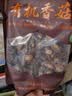 金唐有机秋木耳150g 东北特级黑木耳小碗耳 山珍菌菇干货凉拌火锅食材 实拍图