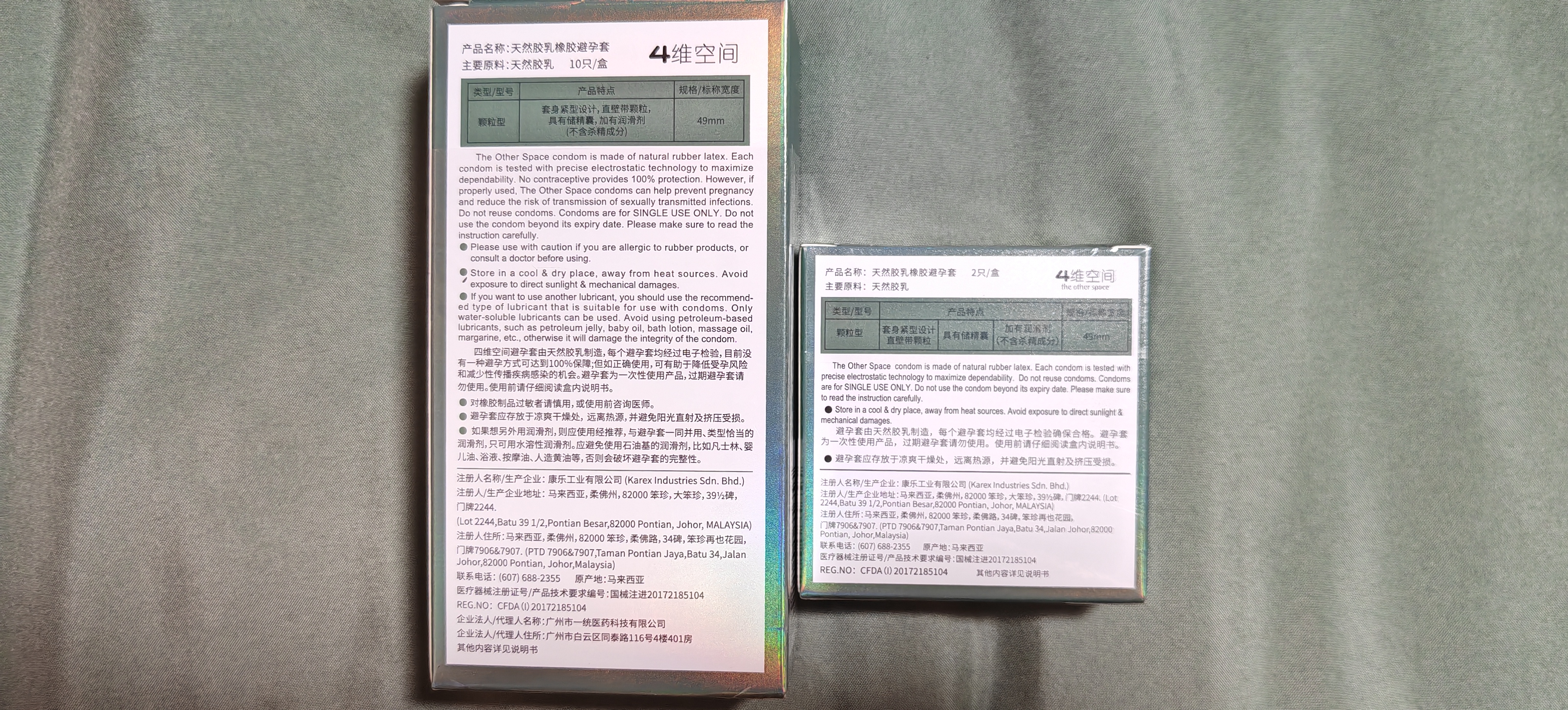 4维空间49mm小号避孕套延时颗粒狼牙安全套女性秒喷快潮情趣用品紧致10只 实拍图