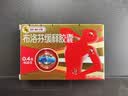芬必得 布洛芬缓释胶囊 0.4g*24粒 退烧抗炎 缓解头痛/牙痛/痛经/肩痛/肌痛/关节痛 中美史克 实拍图