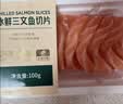 【轻食装】冰鲜挪威三文鱼厚切100g/盒 七夕 实拍图