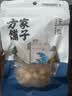 方家铺子中华老字号五星干贝50g(3小袋)海鲜干货瑶柱扇贝火锅煲粥 实拍图